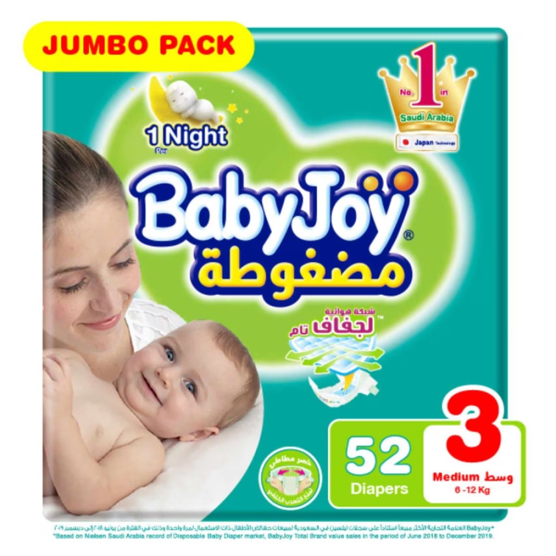 Baby Joy Compressed Diamond Diapers Medium Size 3 6-12kg Jumbo Pack 52 Diapers