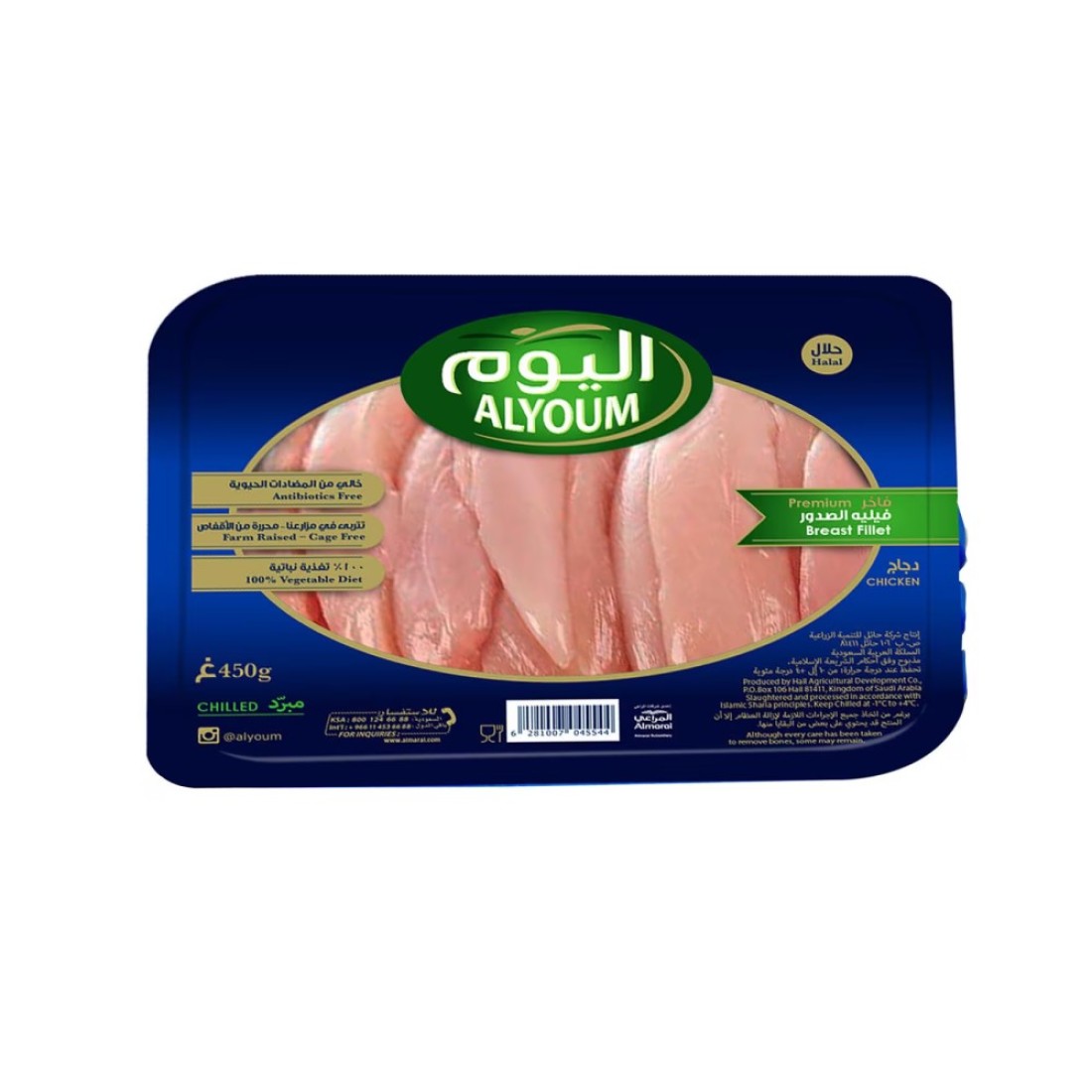 Alyoum Fresh Chicken Breast Fillet Cubes 400g