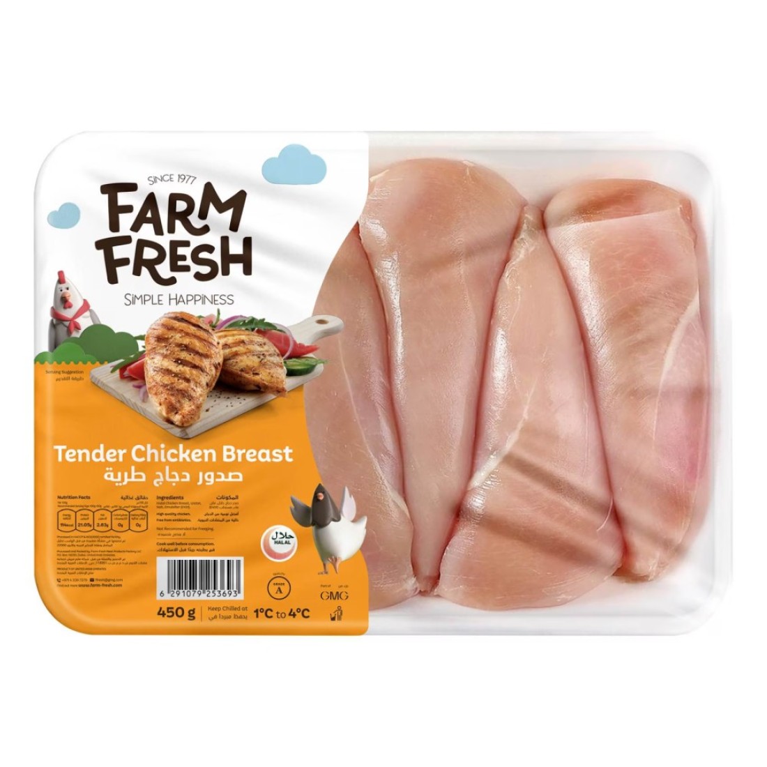 Farm Fresh Tenderized Chicken Breast 450g