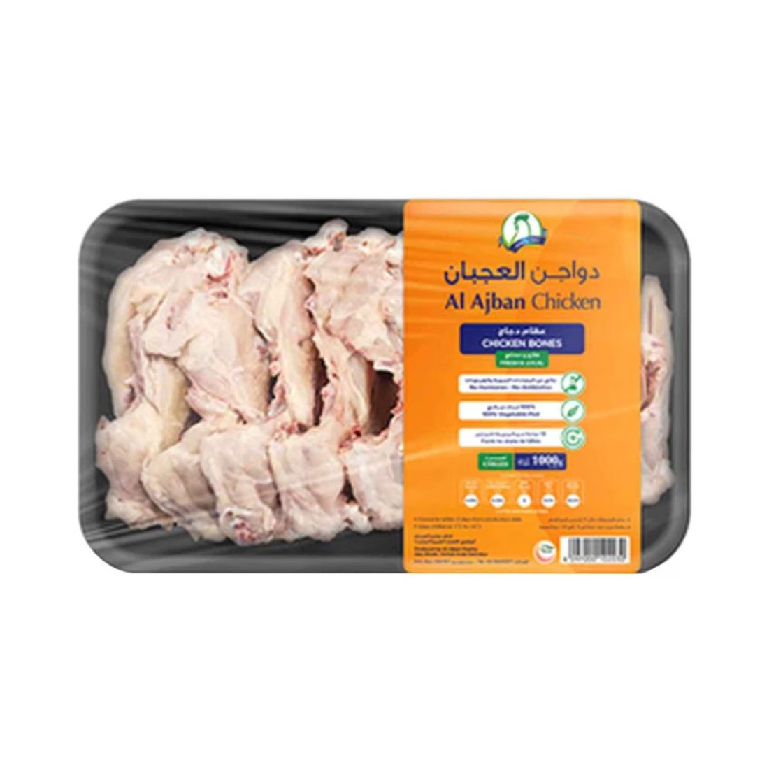 Al Ajban Fresh Chicken With Bones 1kg