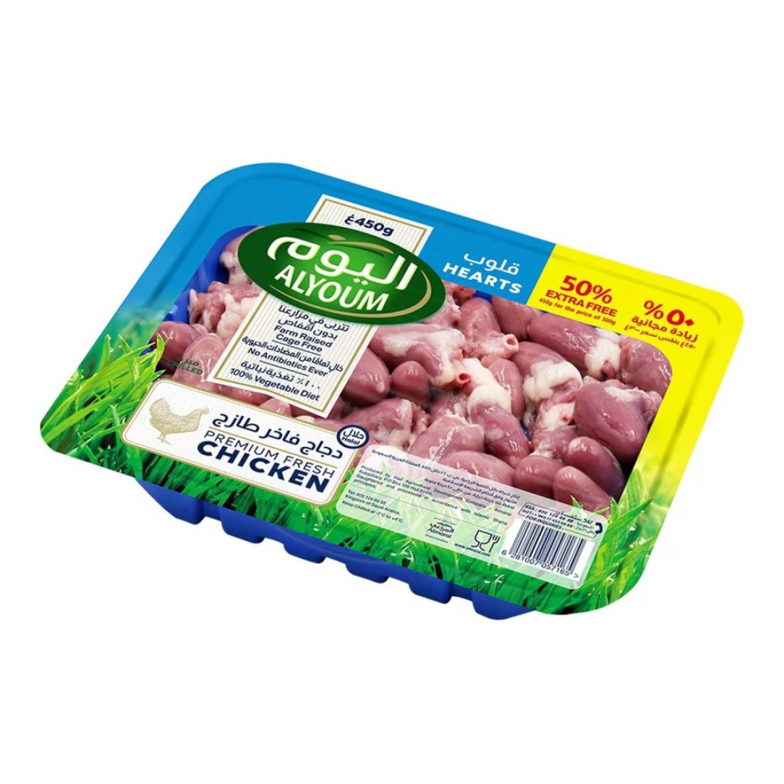 Alyoum Frozen Chicken Hearts 450g