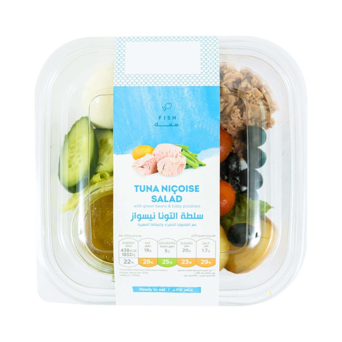 Tuna Nicoise Salad 370g