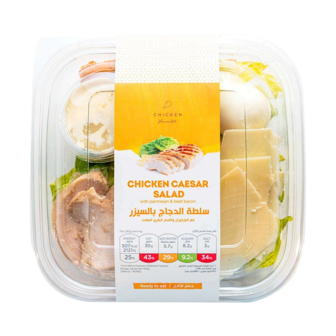 Chicken Caesar Salad 265g