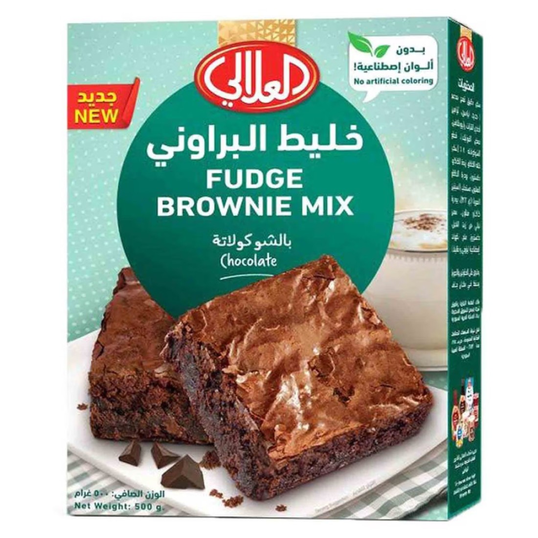 العلالي خليط براوني بنكهة الشوكولاته 500 غرام