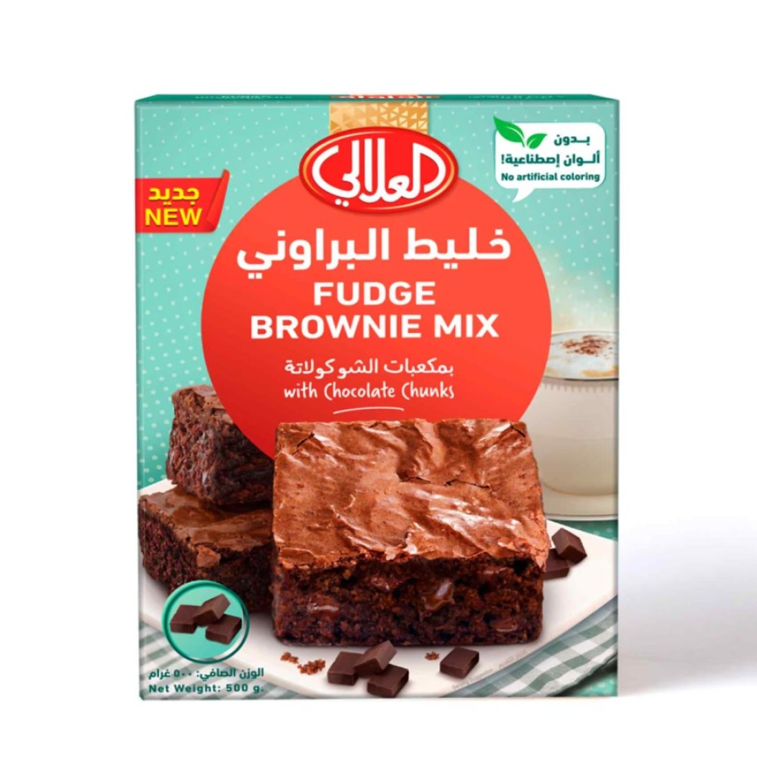 العلالي خليط البراوني مع قطع الشوكولاتة 500 غرام