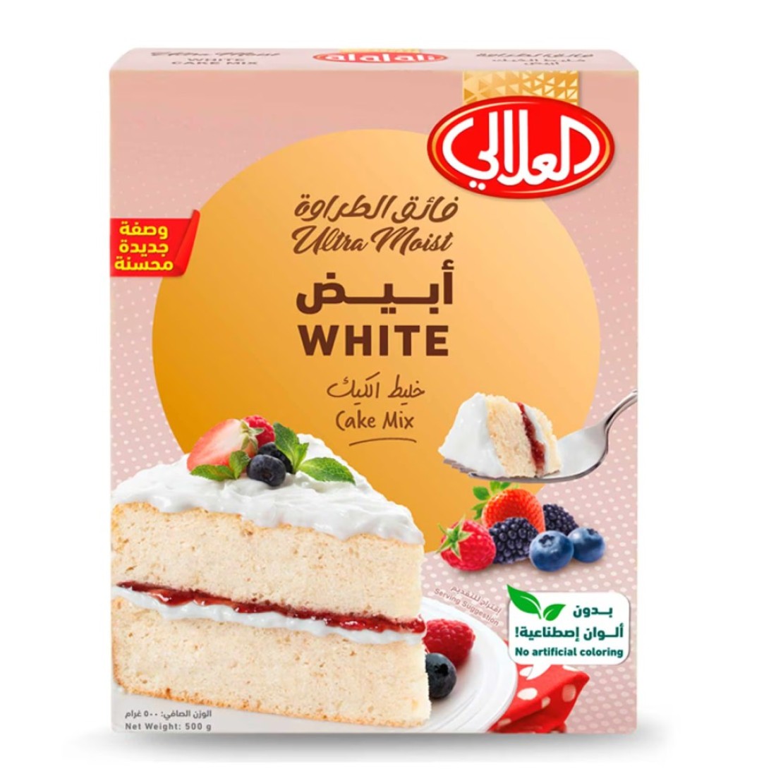العلالي فائق الطراوة خليط الكيك أبيض 500 غرام