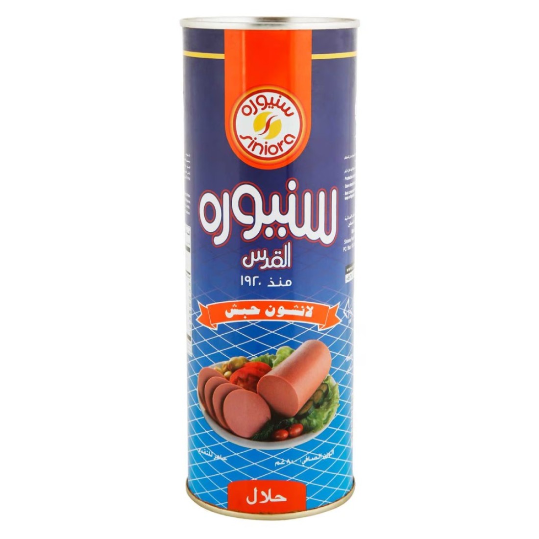 سنيورة لانشون لحم ديك رومي 800 غرام حزمة من 2