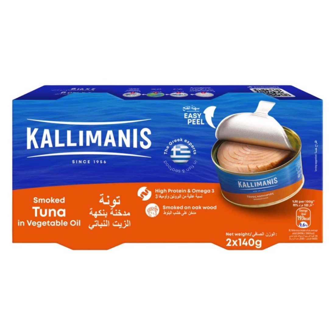 Kallimanis Smoked Tuna in Vegetable Oil, 140g Pack of 2
