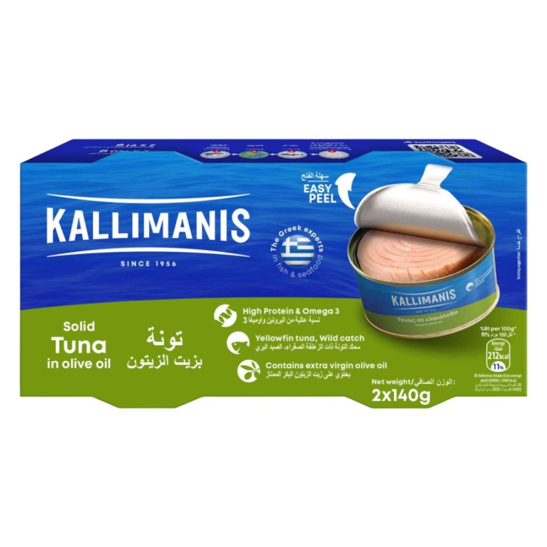 Kallimanis Solid Tuna in Olive Oil, 140g Pack of 2