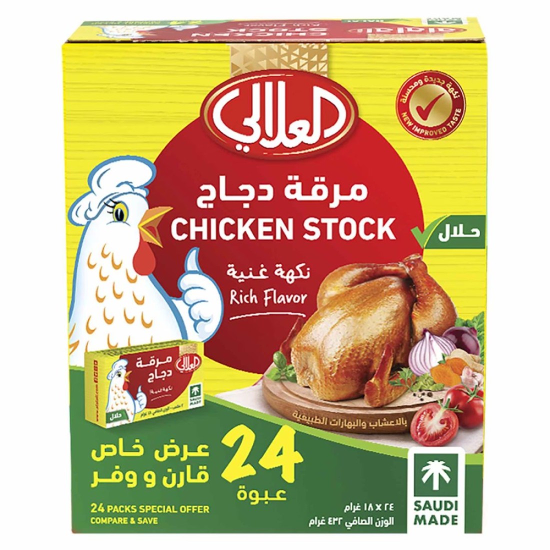 Al Alali Chicken Stock Cubes 22g Pack of 24