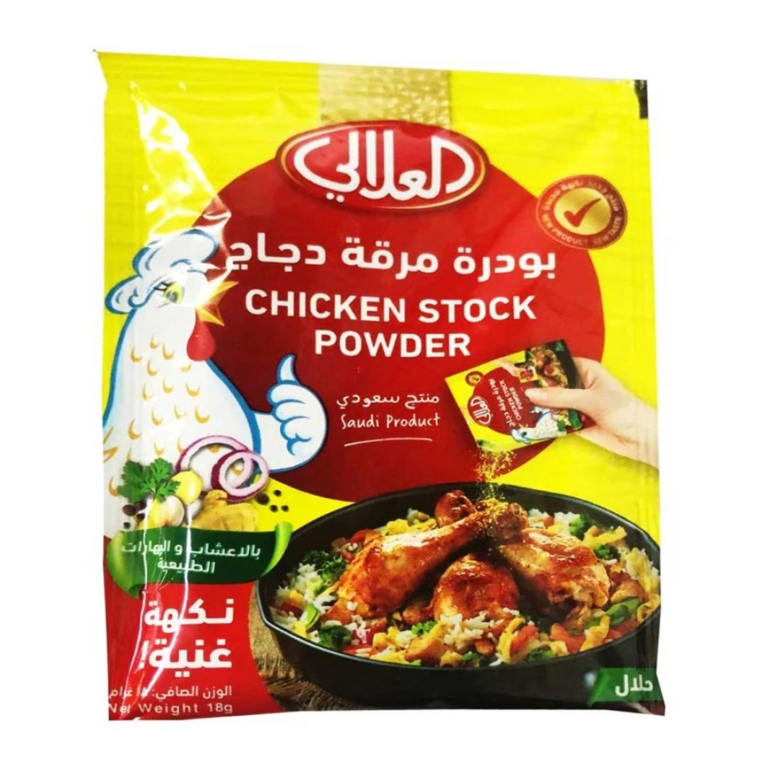 Al Alali Chicken Stock Powder 18g