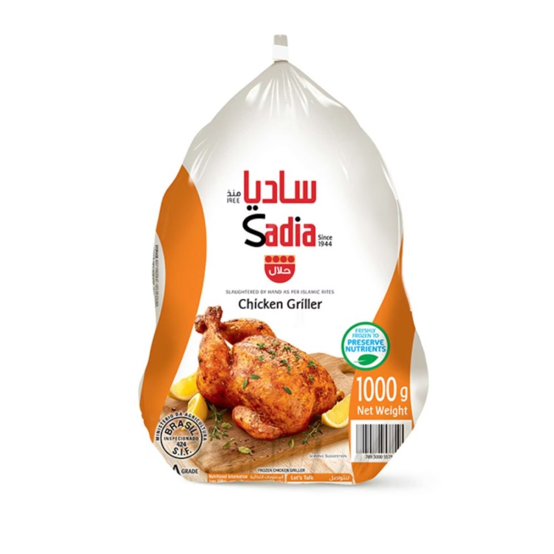 ساديا دجاج كامل 1 كغ