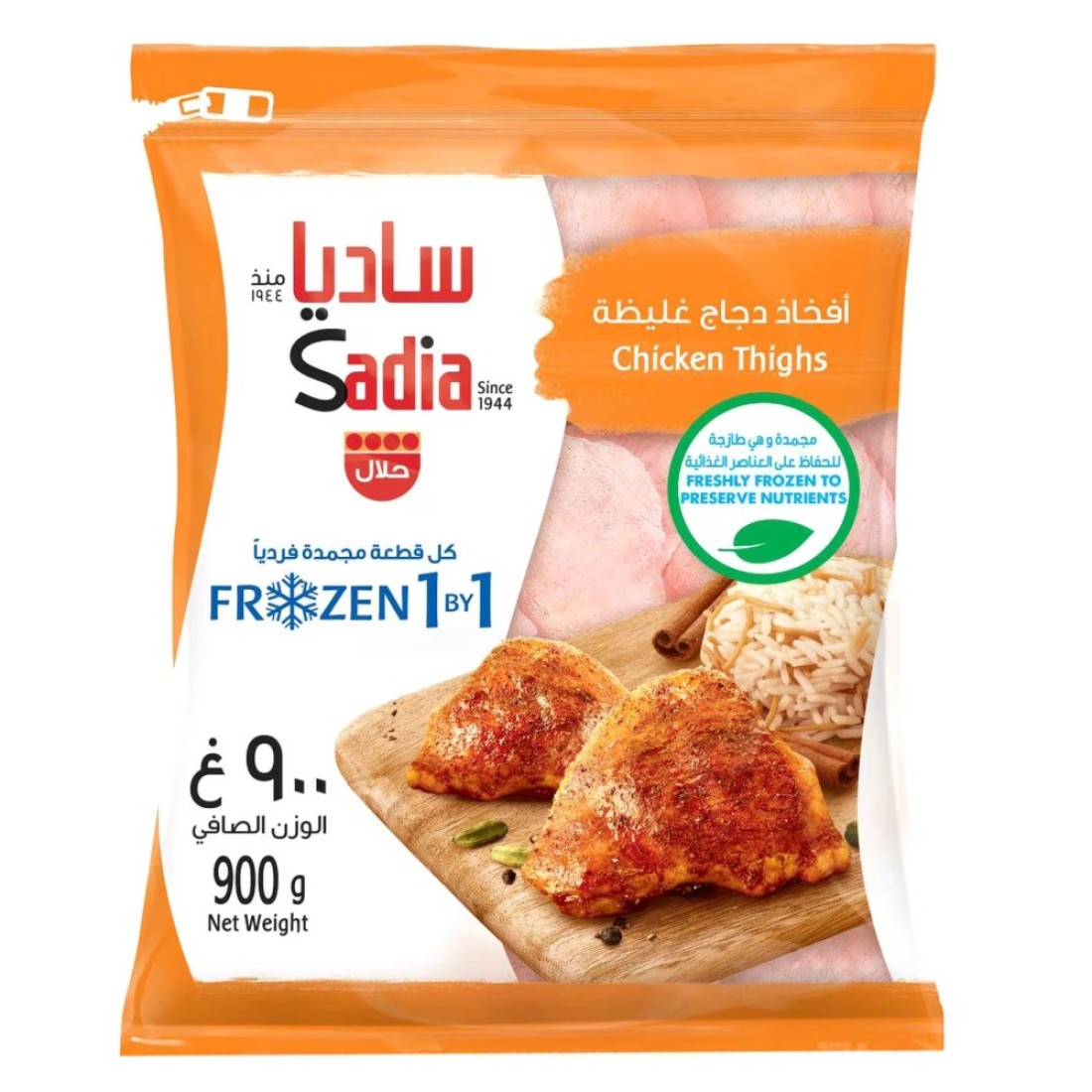 ساديا أفخاذ دجاج مجمدة 900 غرام
