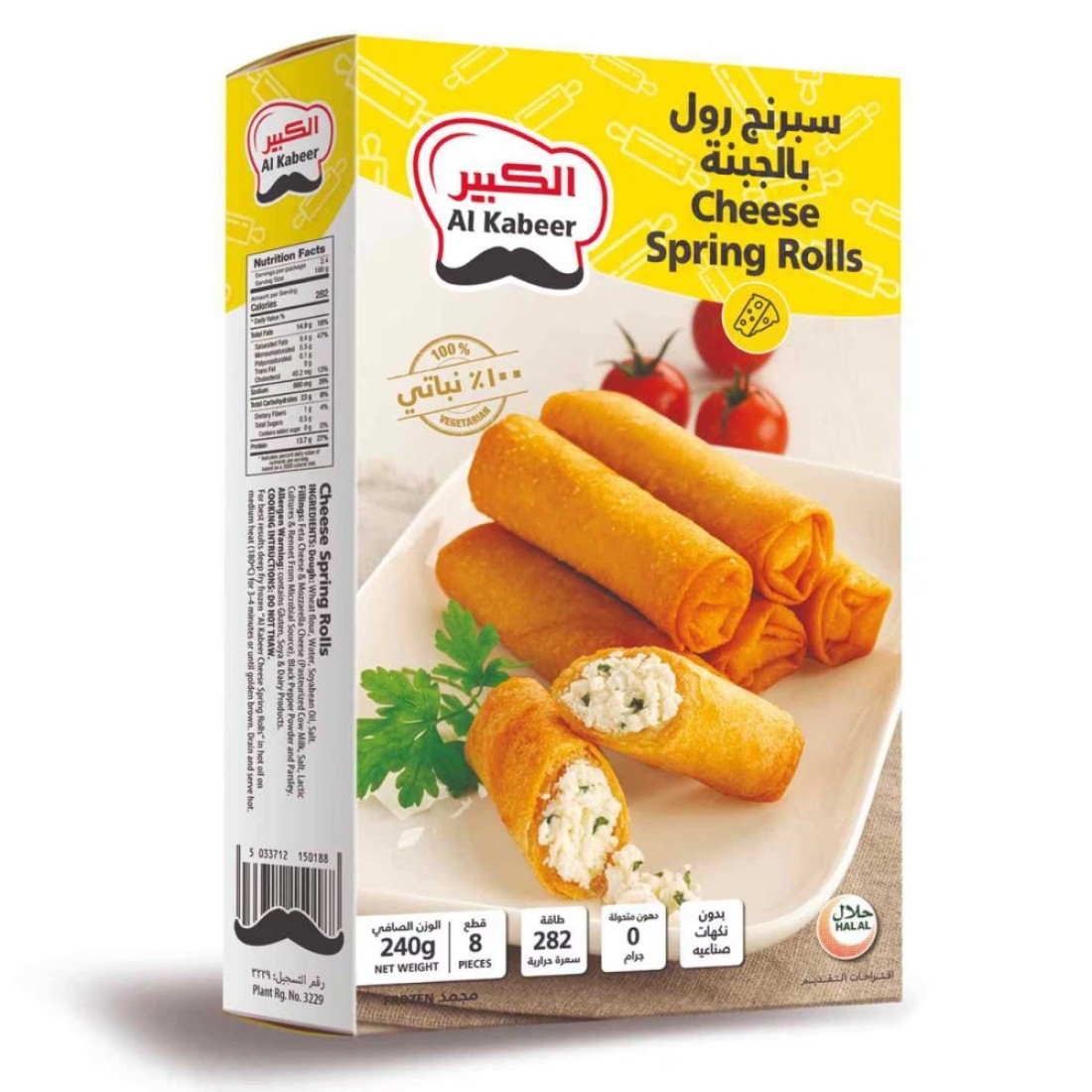 الكبير 8 سبرينغ رولز بالجبنة 240 غرام