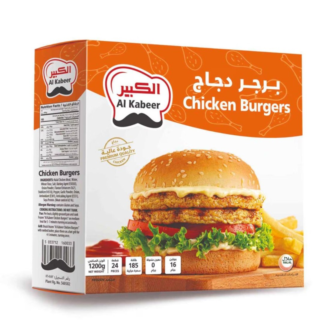 Al Kabeer Chicken Burgers 1.2kg