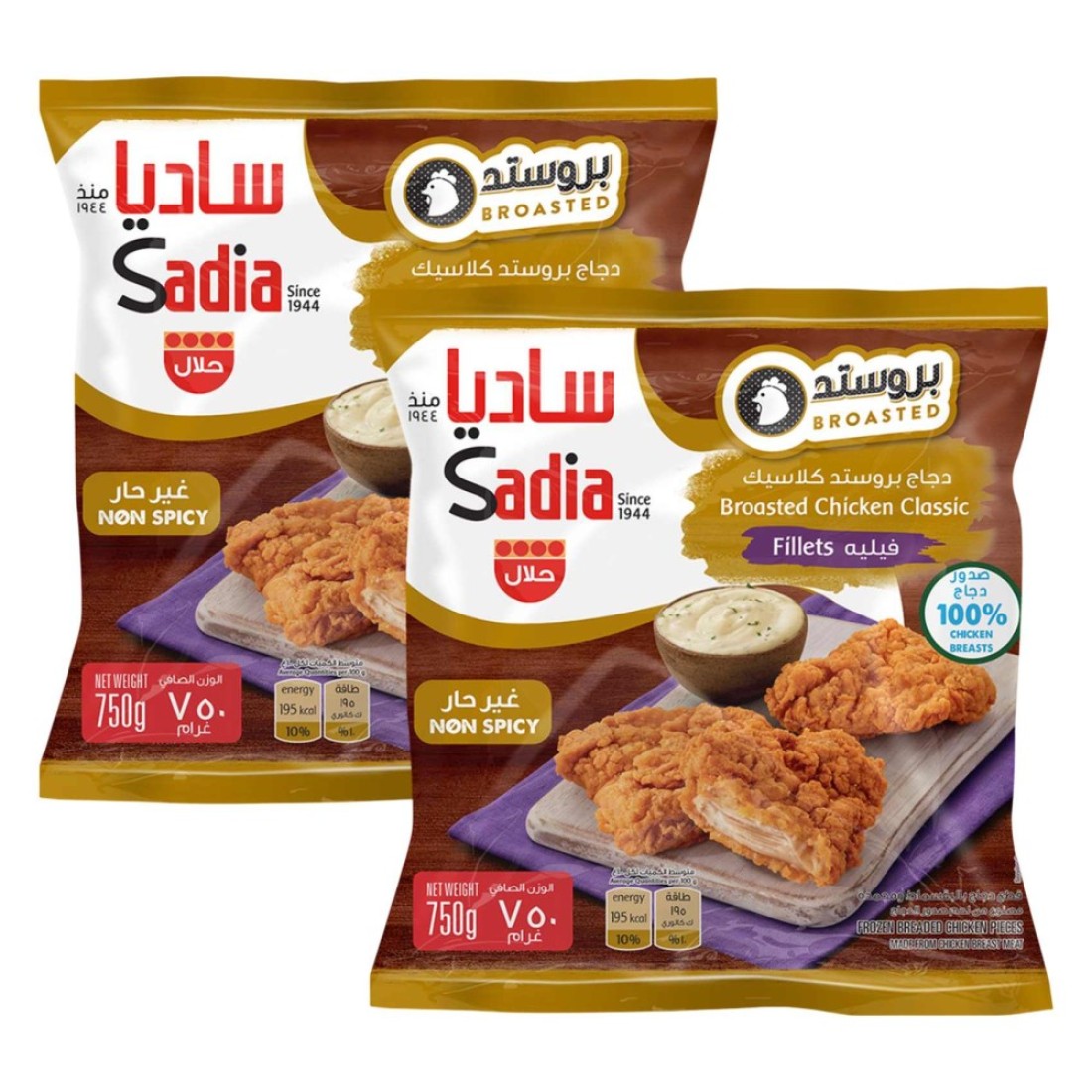 Sadia Broasted Chicken Classic Fillets Non Spicy 750g Pack of 2