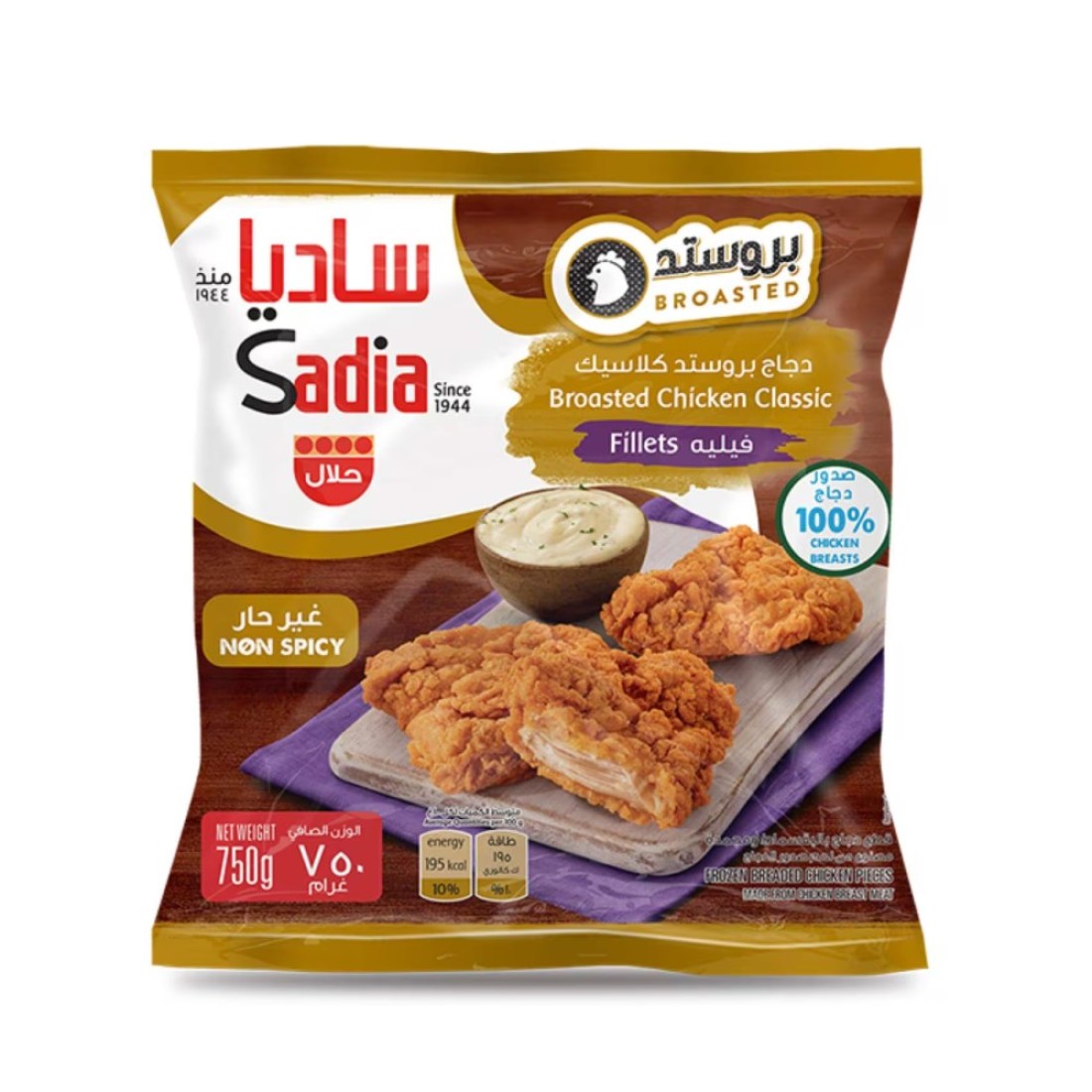 Sadia Broasted Chicken Classic Fillets 750g