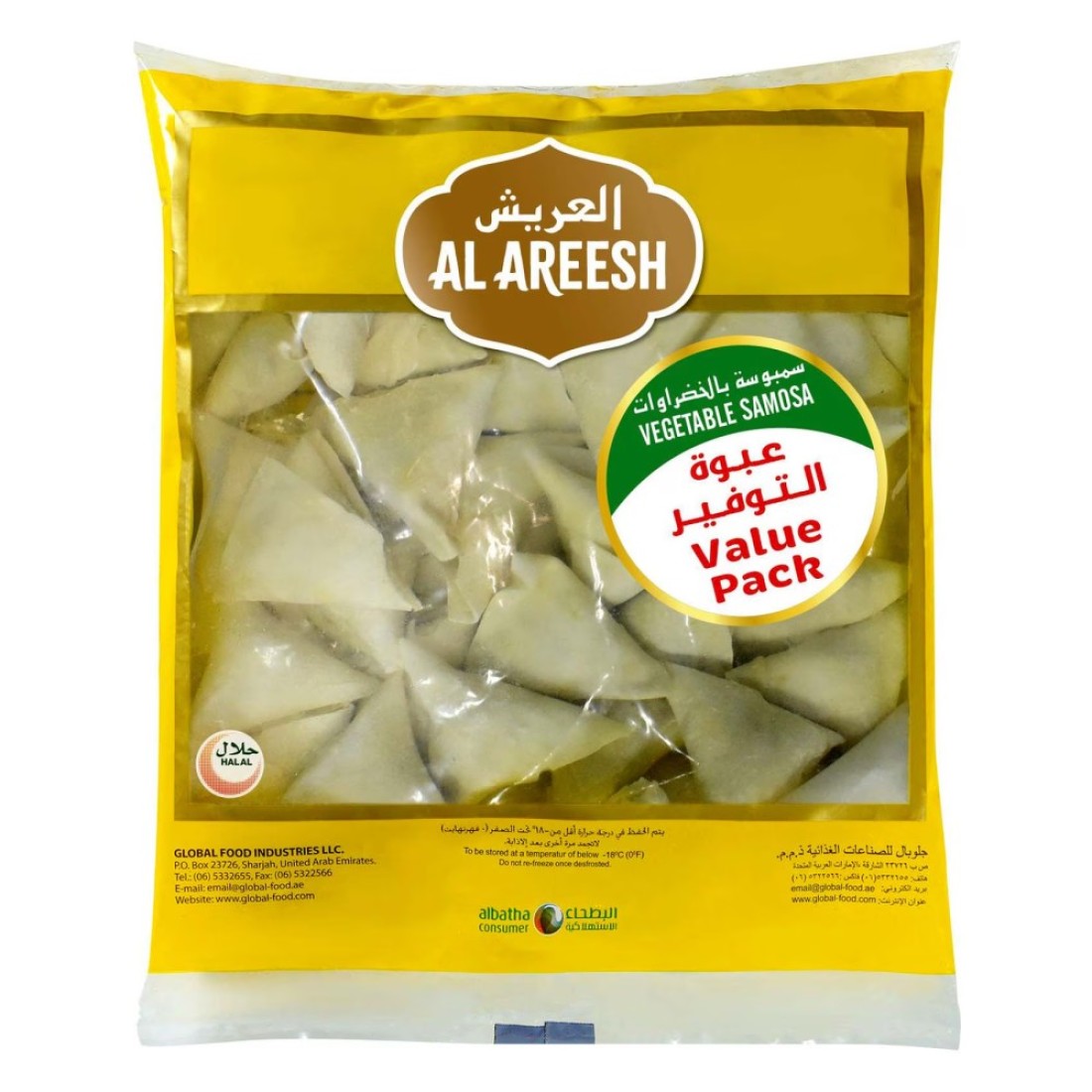 العريش سمبوسة الخضار 1 كغ