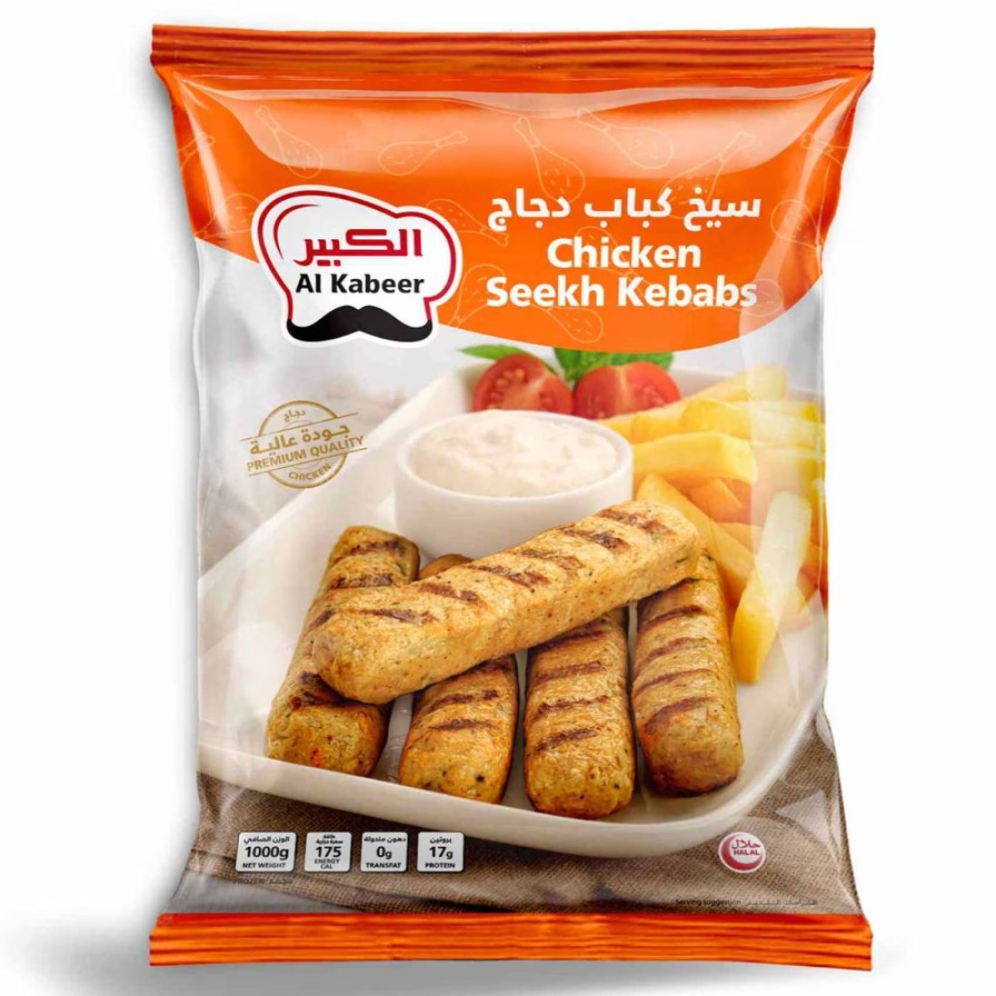 الكبير كباب دجاج مجمد 1 كغ
