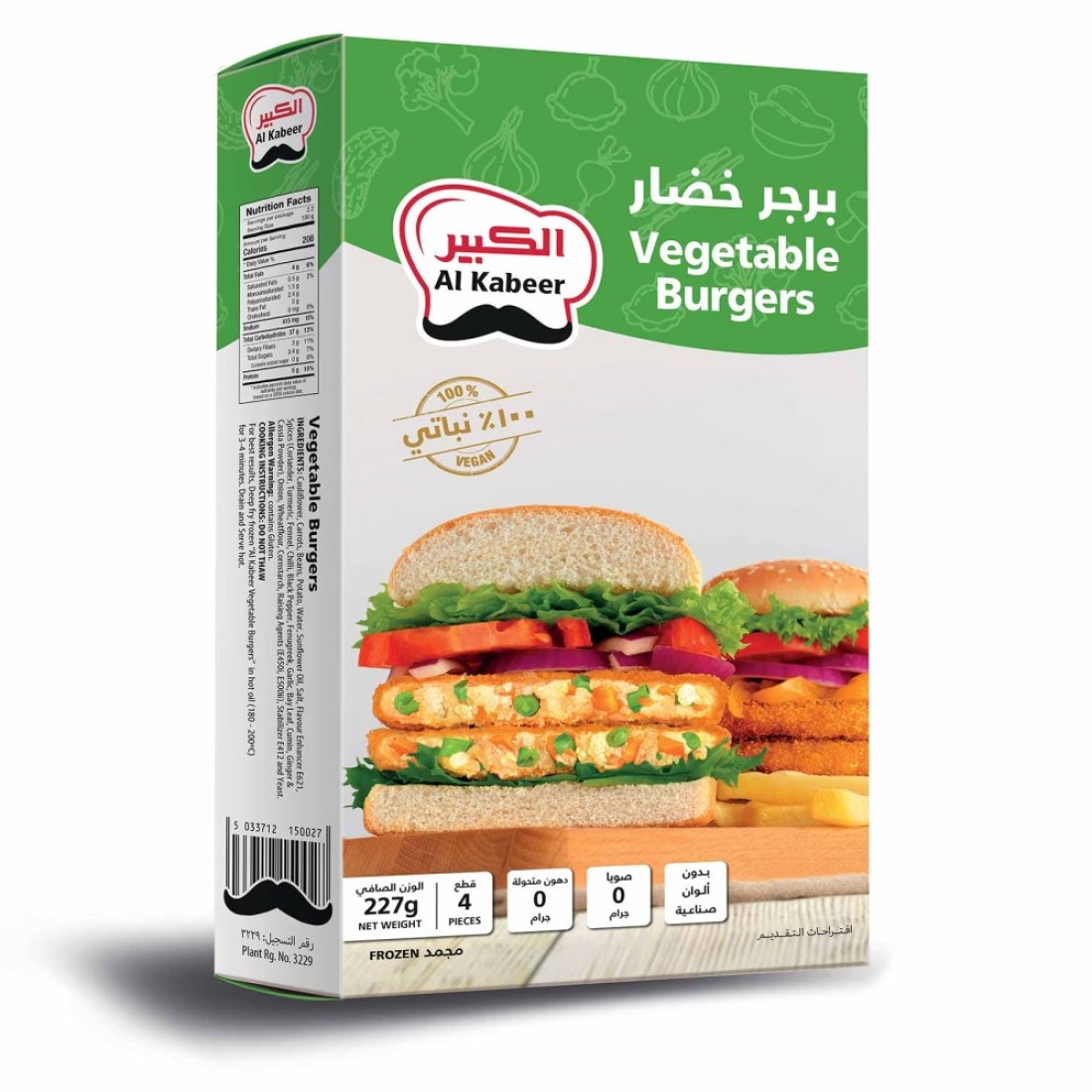 الكبير برجر الخضروات 227 غرام