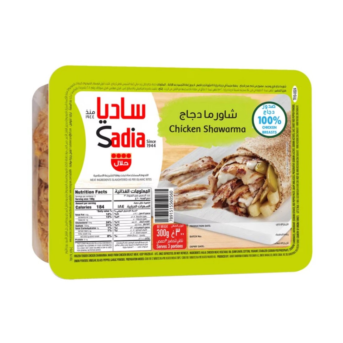Sadia Frozen Chicken Shawarma 300g