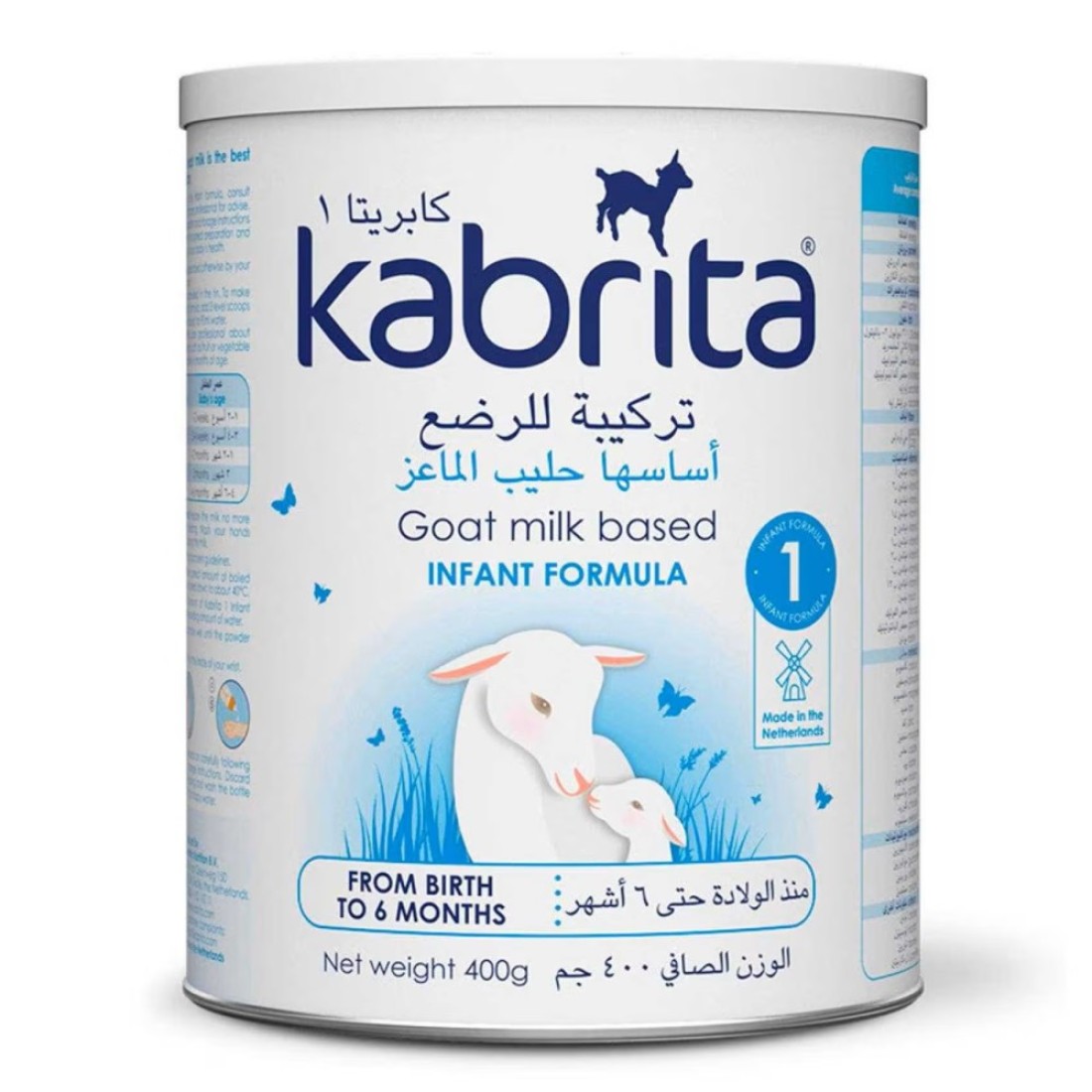 كابريتا المرحلة 1 حليب الأطفال المجفف 0-6 أشهر 400 غرام