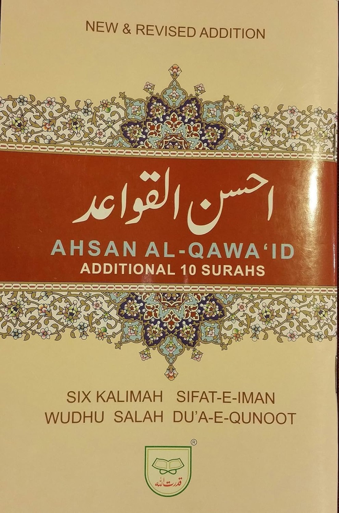Noorani Qaida Six Kalmah Sifat e Iman Wudhu Salah with Pictures Arabic and English' Paperback