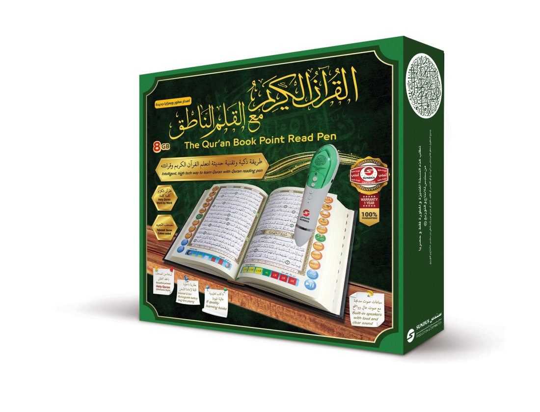 سندس - قلم قراءة القرآن الكريم - كبير