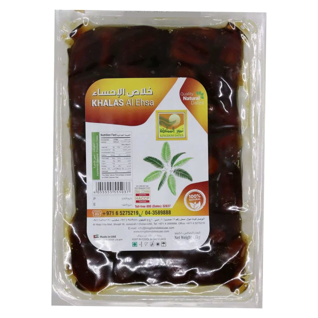 Kingdom Dates Khalas 1kg