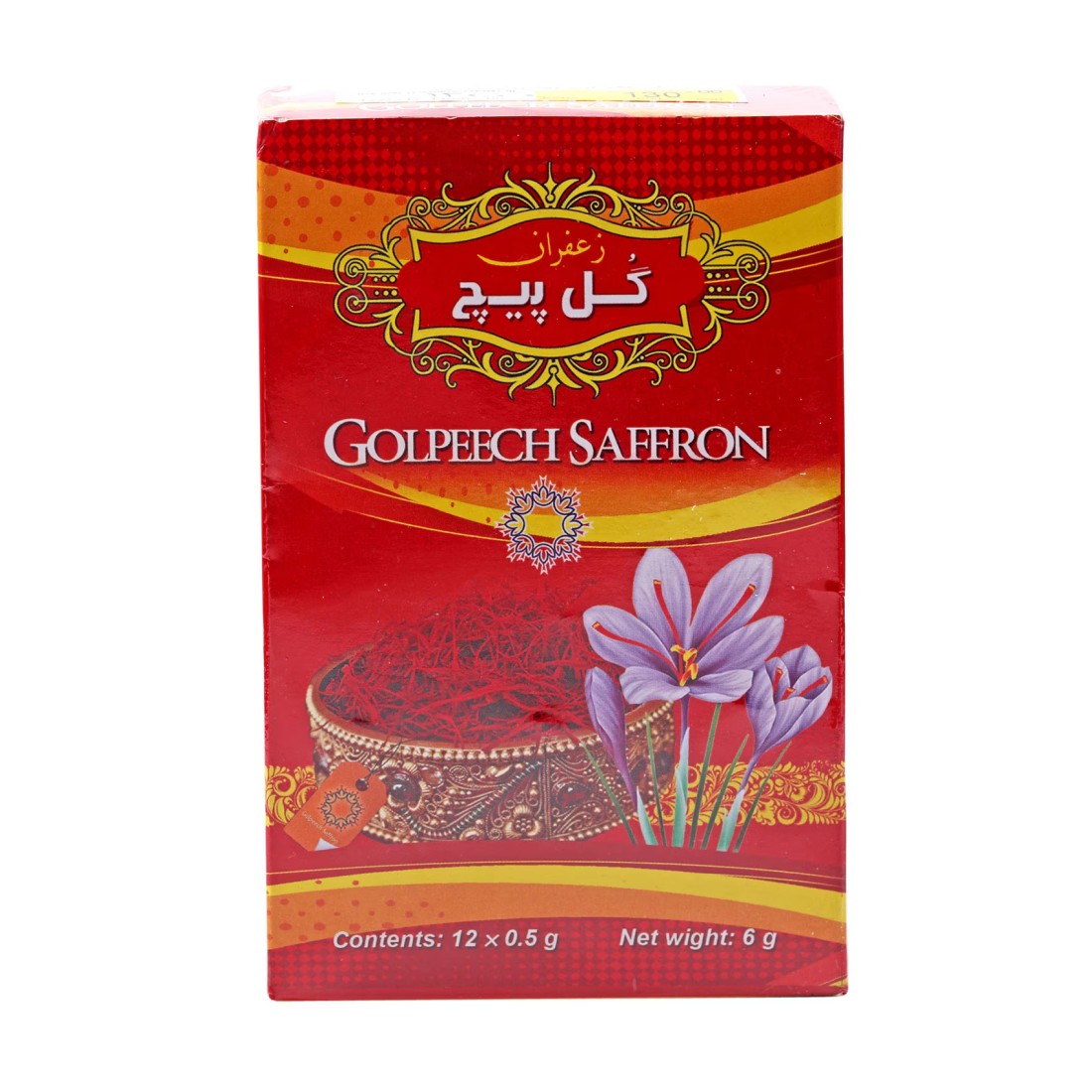 غولبيتش علبة زعفران 0.5 غرام × 12