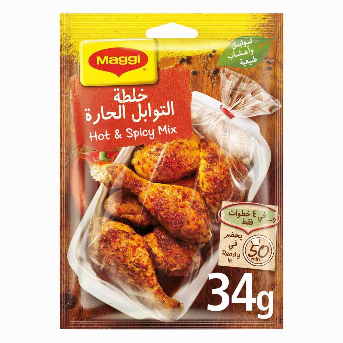 نستله ماغي خلطة حارة 34 غرام حزمة من 10