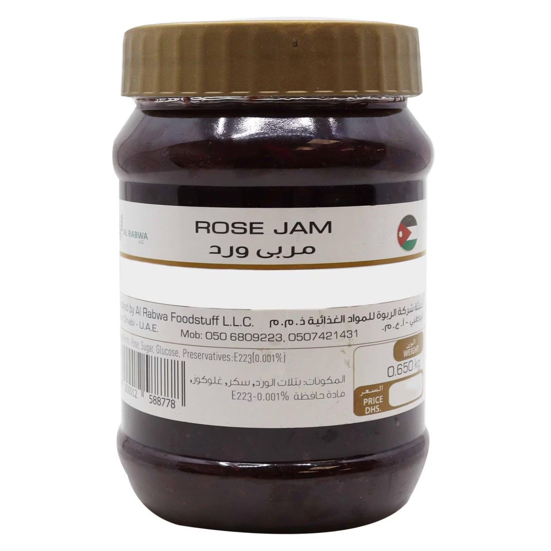 Rose Jam 650g