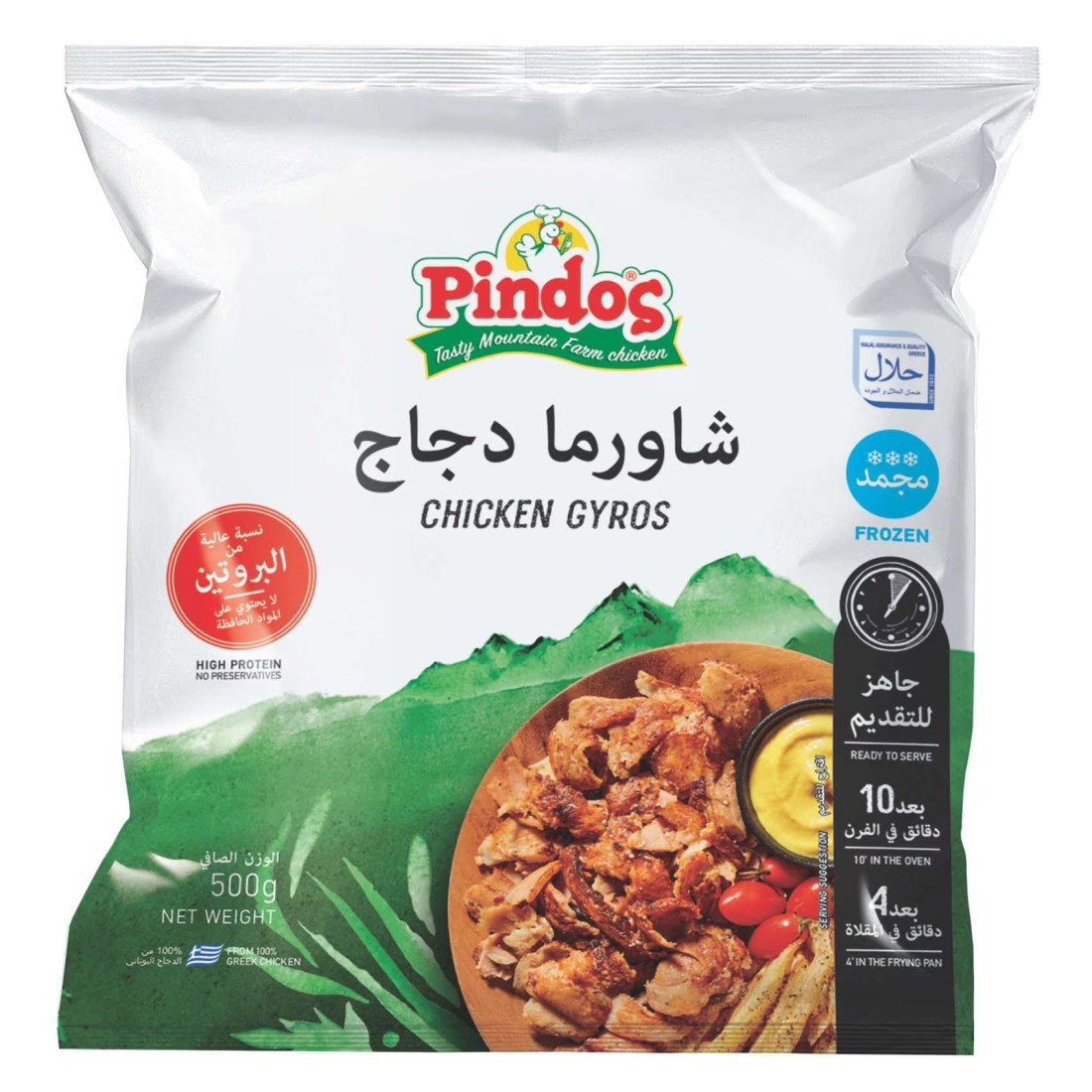 Pindos Frozen Chicken Gyros 500g