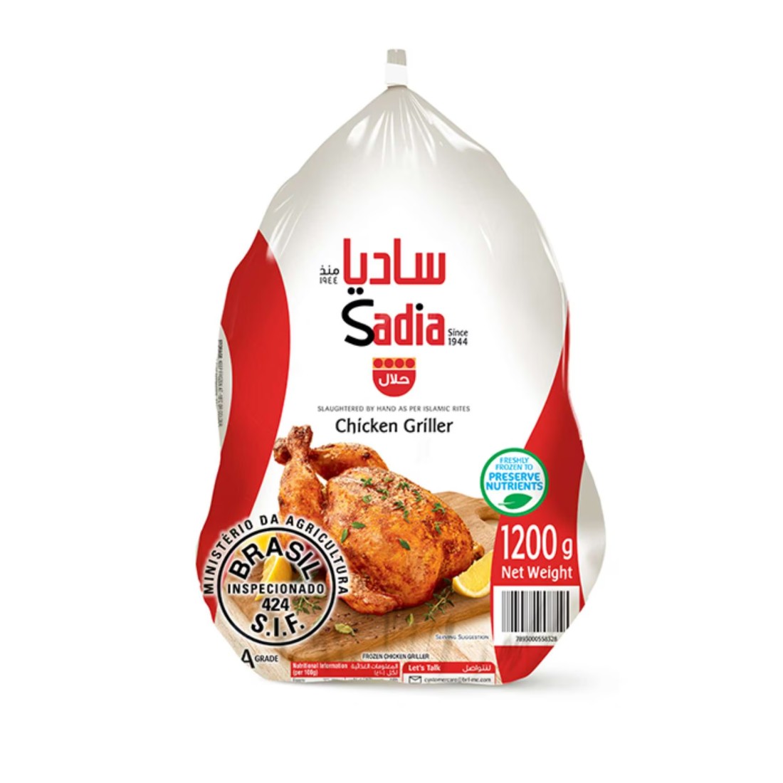 Sadia Whole Chicken 1.2kg