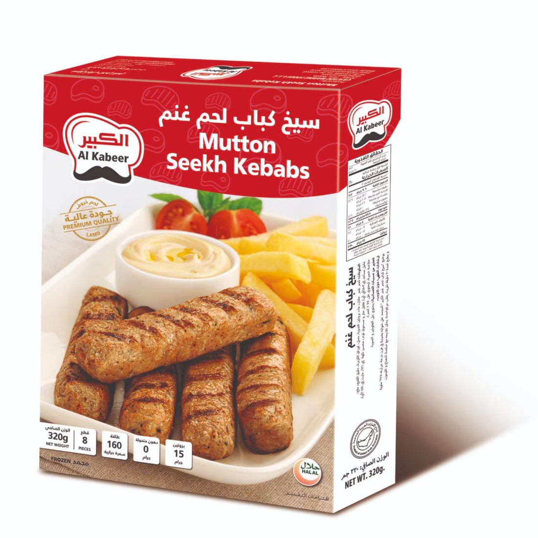 الكبير 8 سيخ كباب غنم 320 غرام