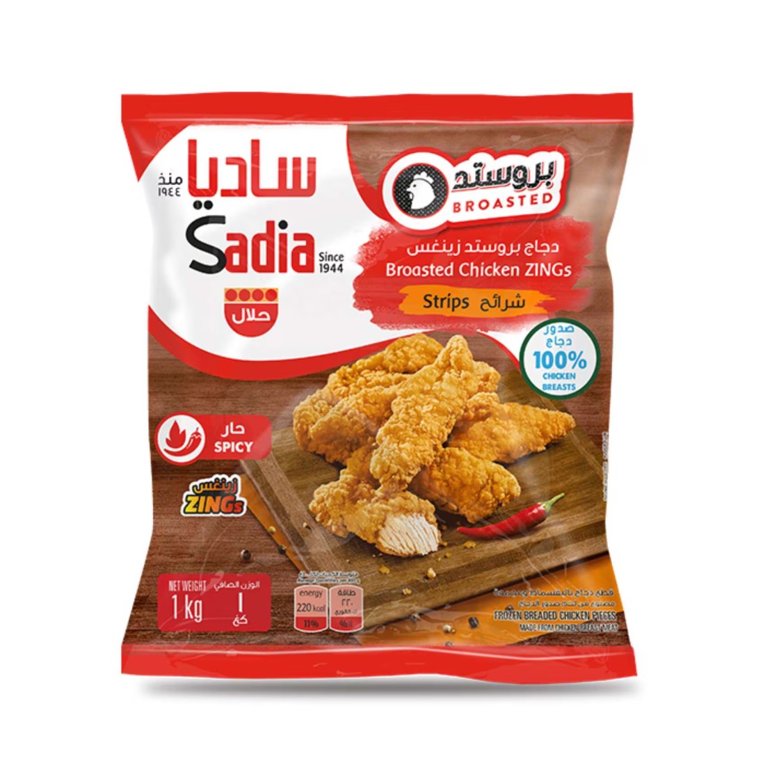 ساديا زينغ شرائح دجاج بروستد 1 كغ