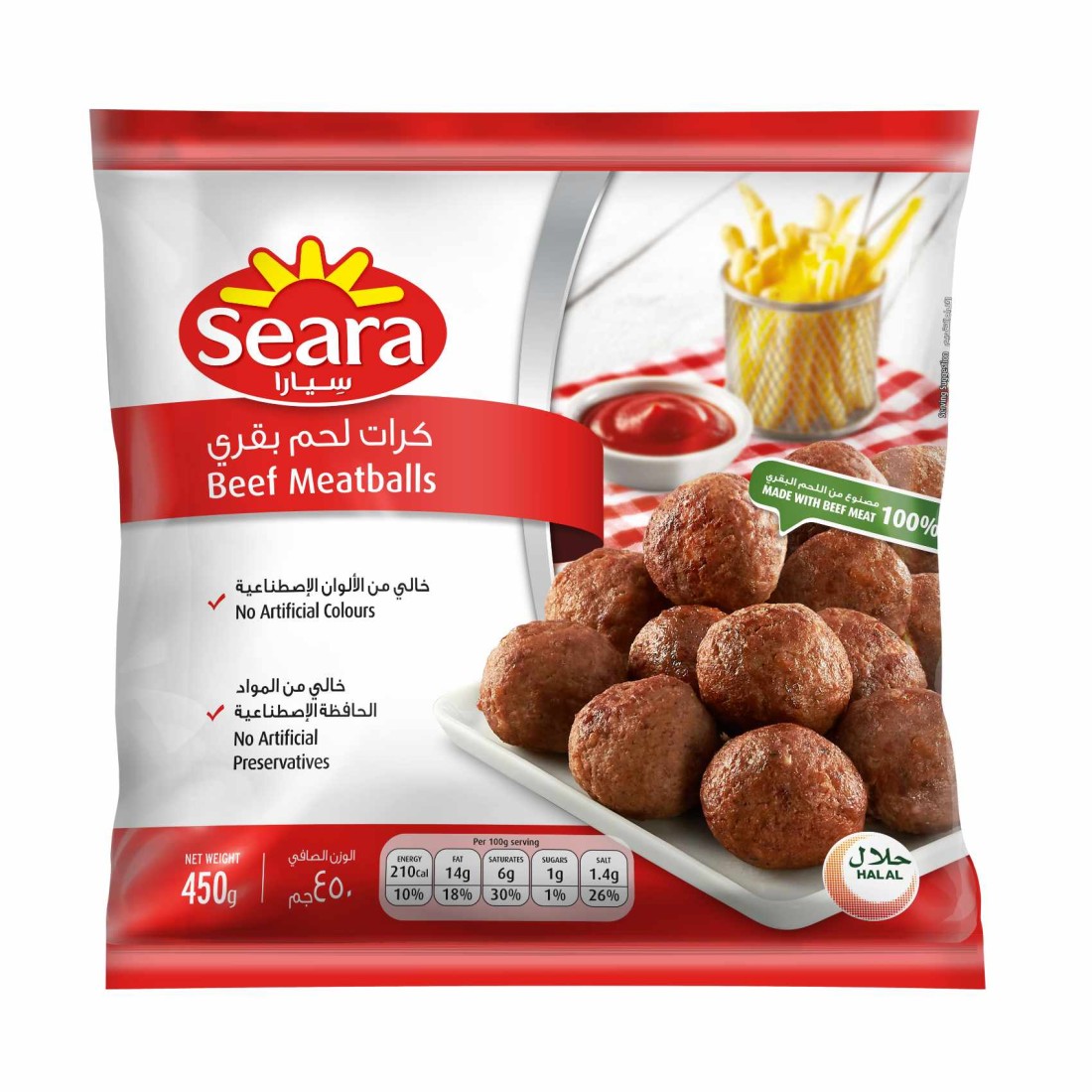 سيارا كرات لحم البقري 450 غرام