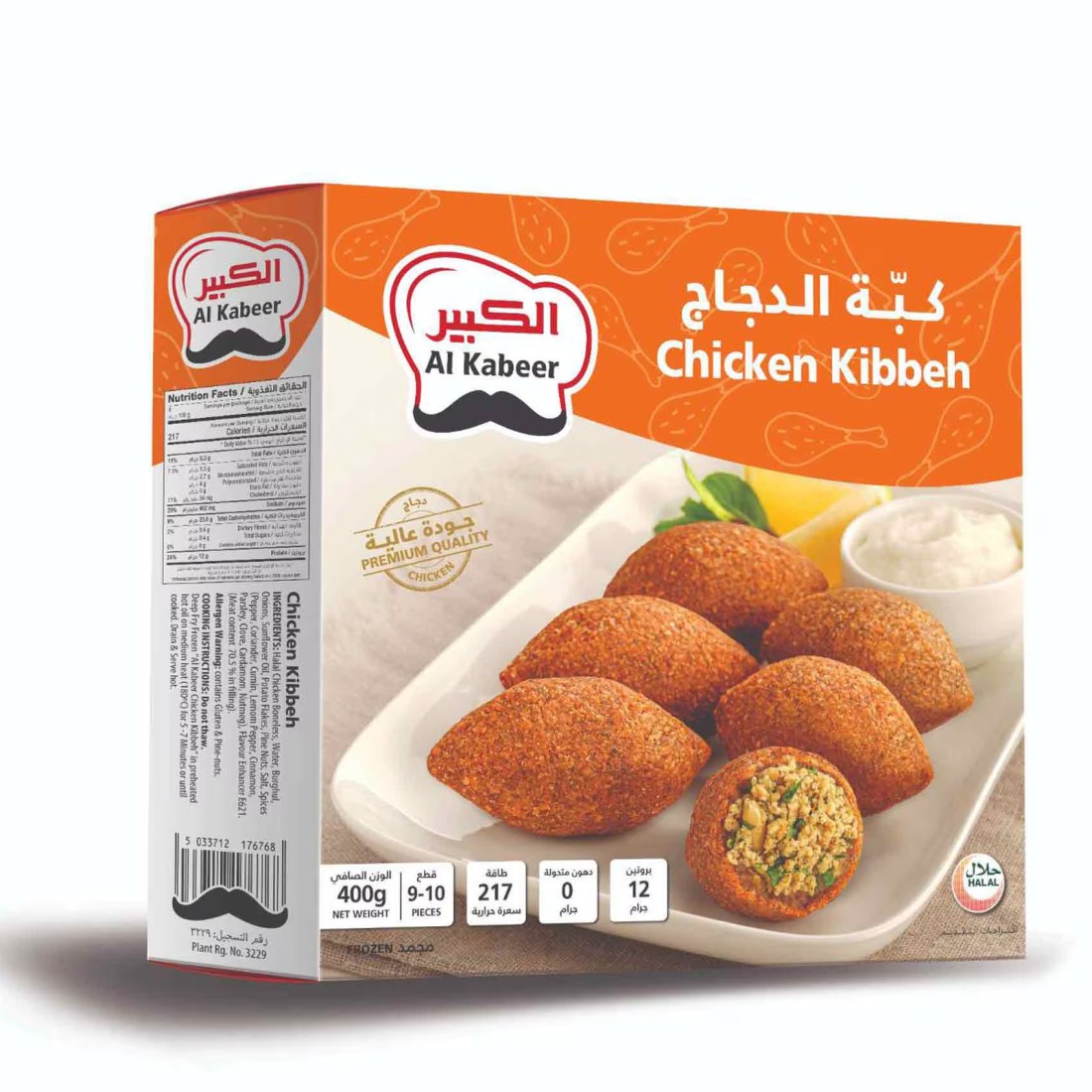 الكبير كبة دجاج 400 غرام