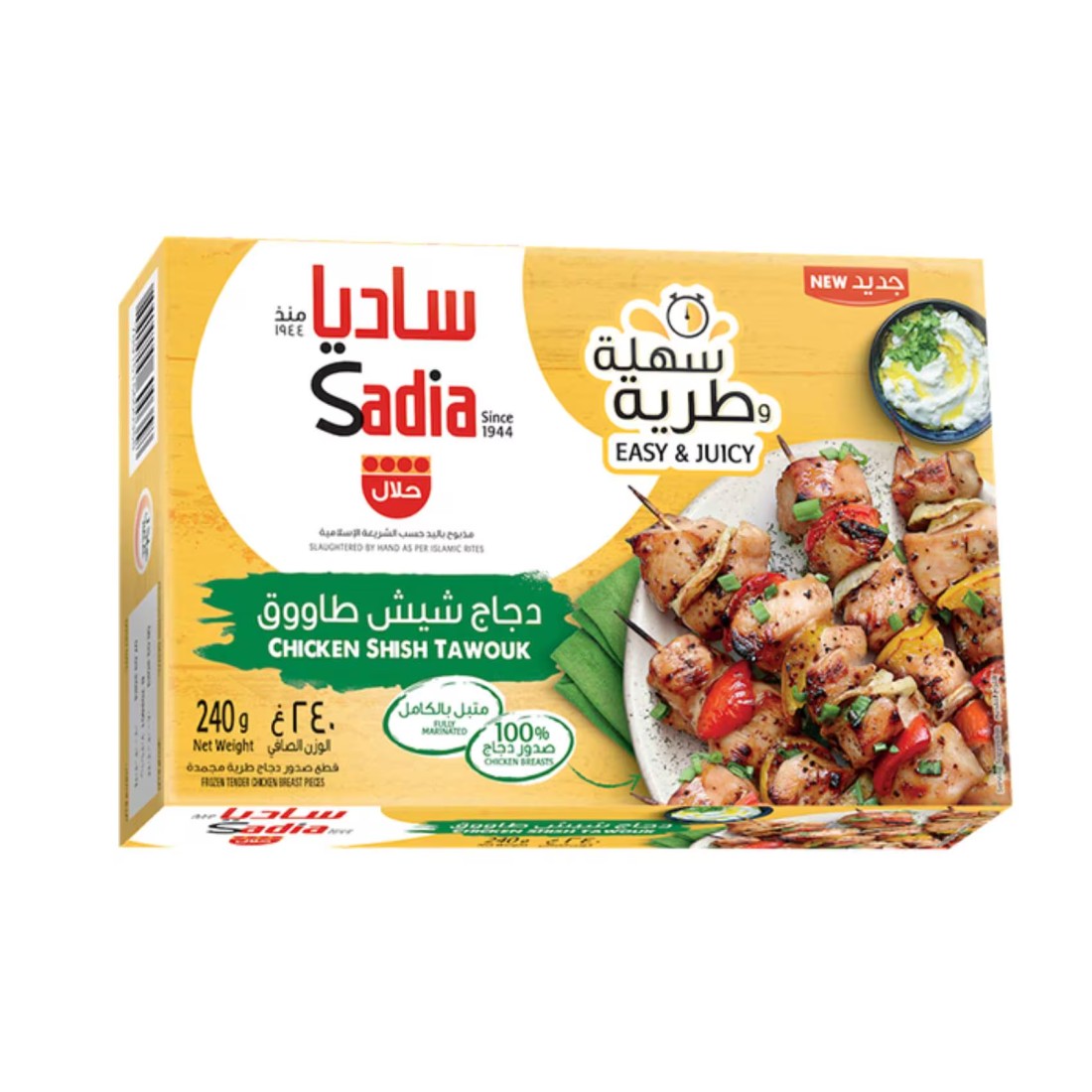 ساديا شيش طاووق دجاج سهل ولذيذ 240 غرام