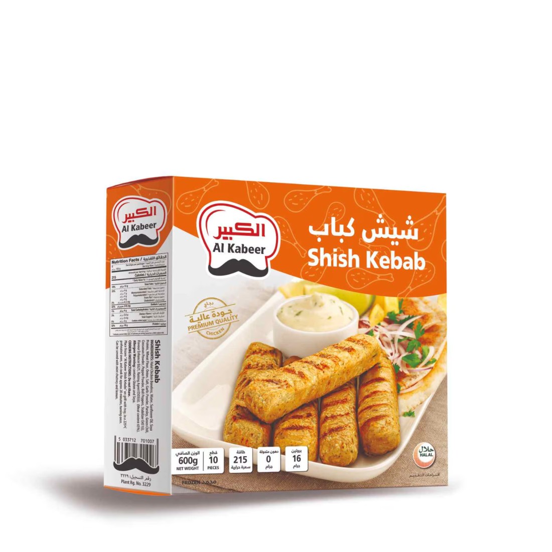 Al Kabeer Shish Kebab Chicken Mutton 600g