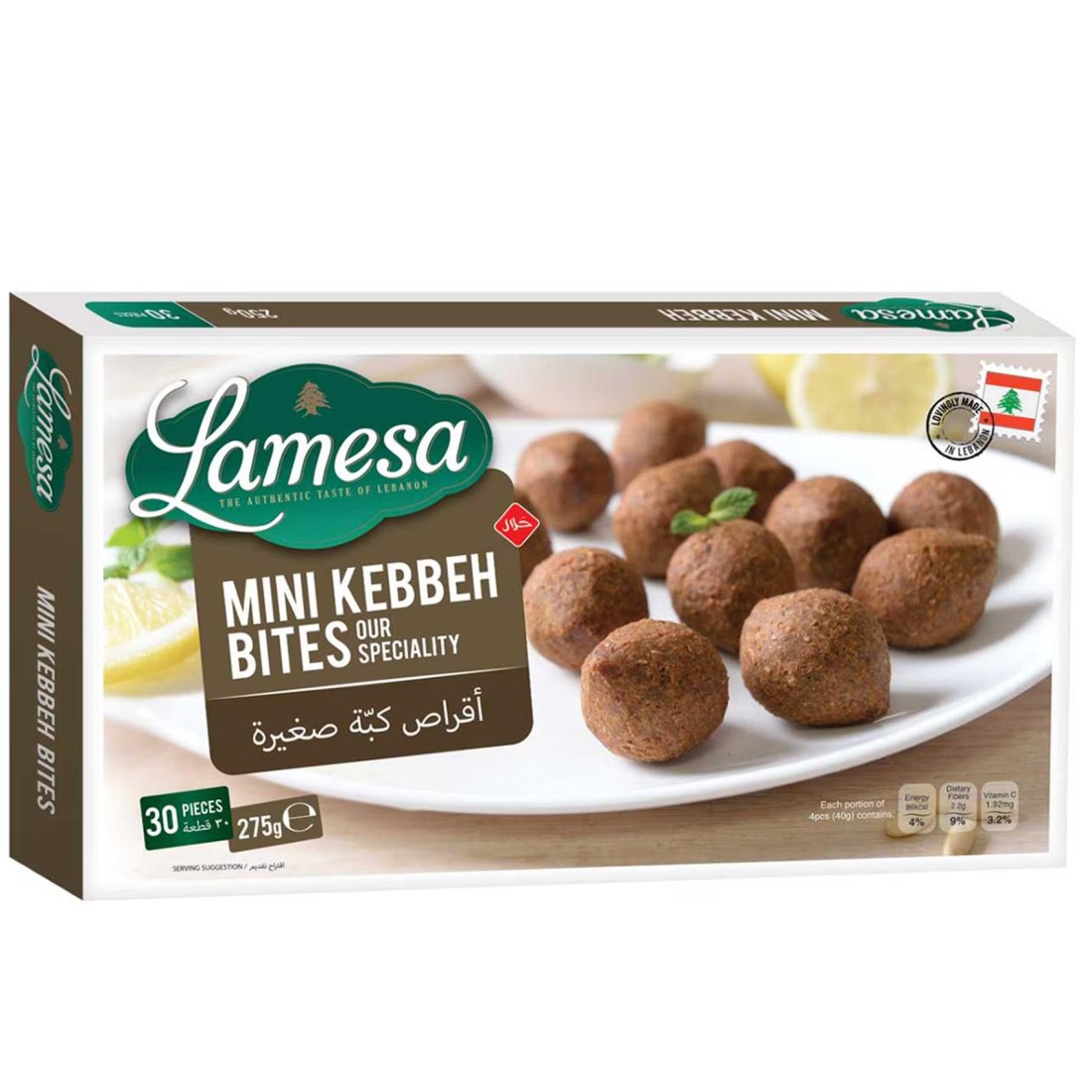 لميسا أقراص كبة صغيرة 275 غرام