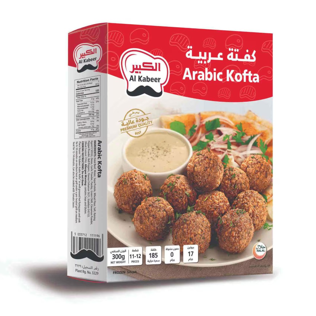 الكبير كفتة عربية 300 غرام