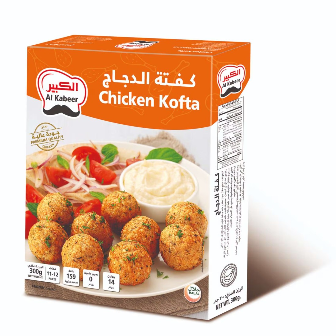 الكبير كفتة الدجاج 300 غرام