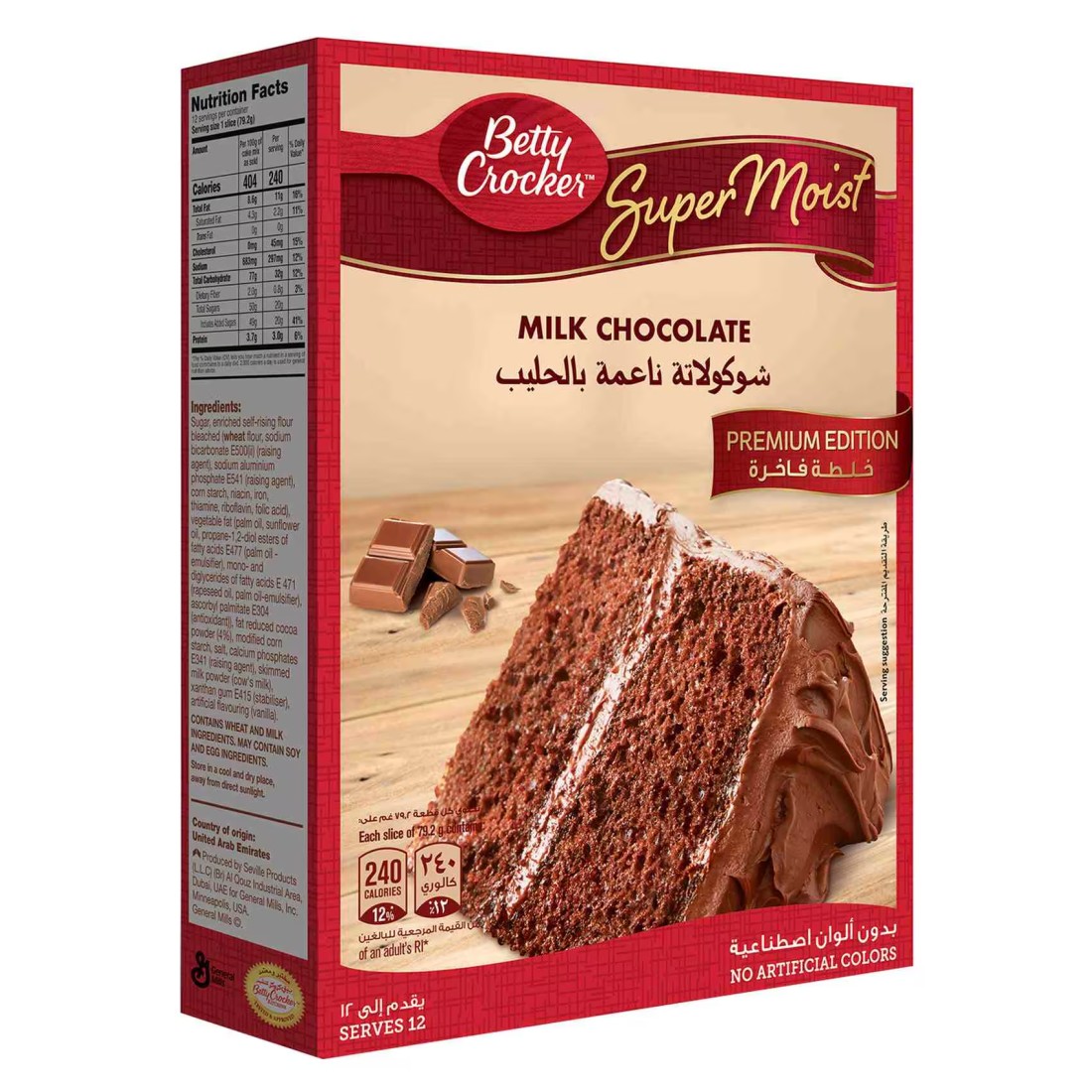Betty Crocker Super Moist Milk Chocolate Mix, 510g Pack of 2