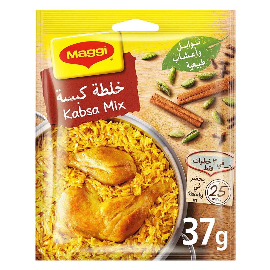 نستله ماغي خلطة الكبسة الطبيعية 37 غرام