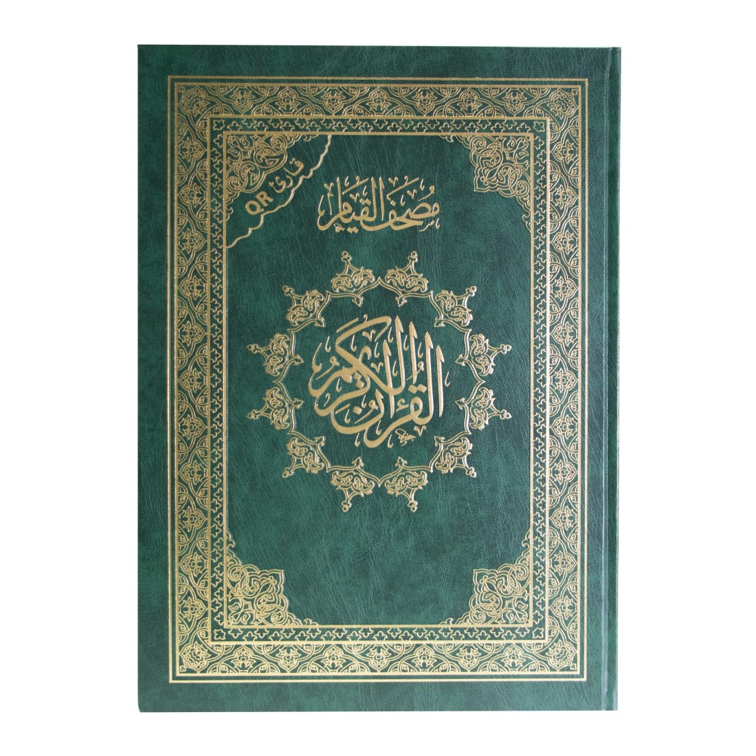 مصحف قيام دبل جوامعي فاخر مع قارئ QR المقاس 45×30
