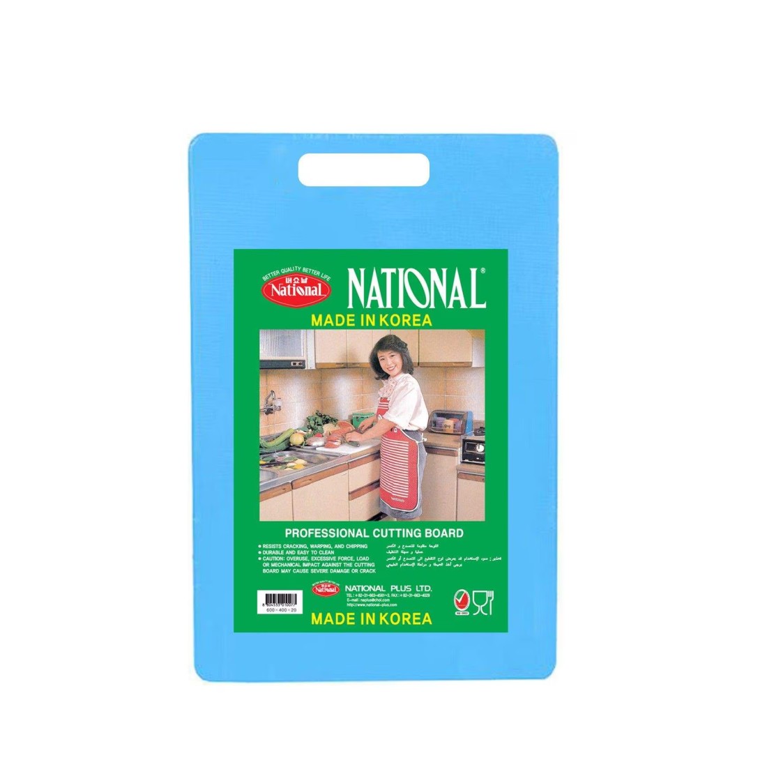 National Professional Cutting Board Large Assorted 440x270x20mm