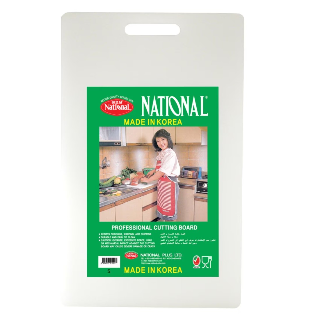 National Professional Cutting Board Small White 370x230x20mm