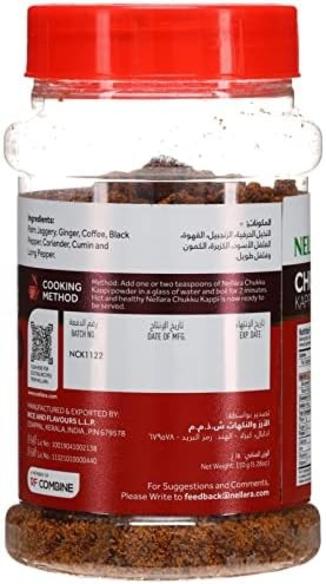 نيلارا بودرة قهوة الزنجبيل ١٥٠ جم