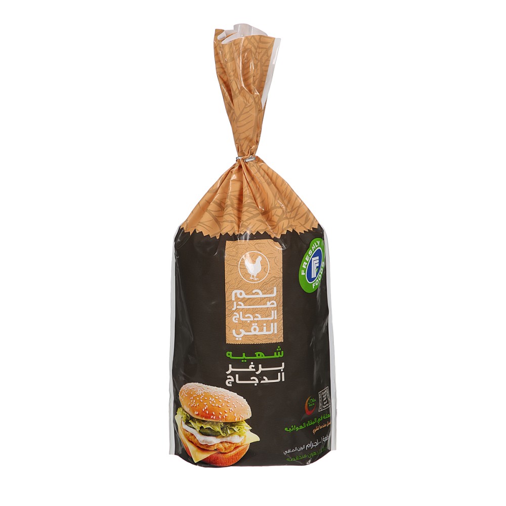FRESHLY CHICKEN BURGER 50GM BAG SP